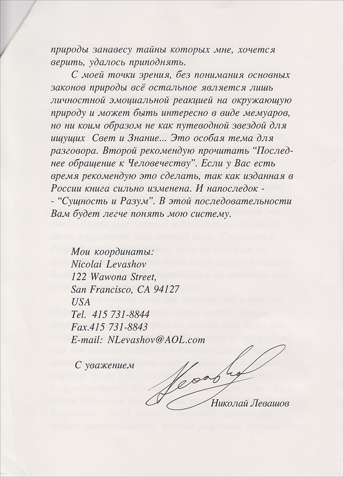 ������ ������� ��������, ����� 2003 ����, 2 ��������